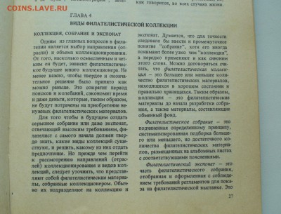Оформление коллекций. - P1110073.JPG