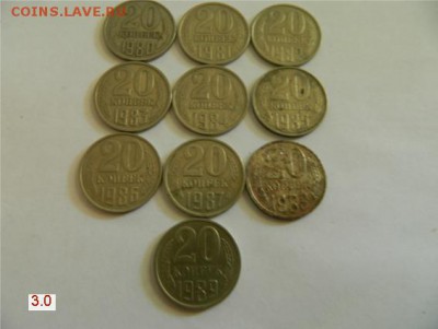 20 КОПЕЕК СССР 1980-89гг - 20КОП1980-89