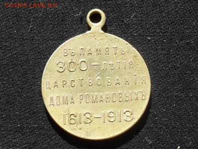 300 лет дому Романовых (частник) - 22