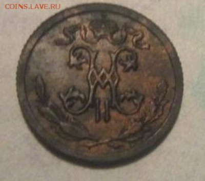 2 копейки, копейка и 3 копейки 1915 года. - IMG_2683.JPG