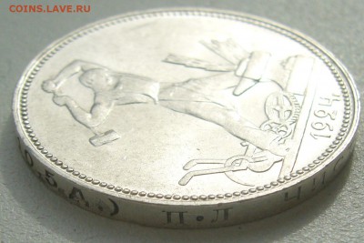 50 копеек 1924 ШТЕМПЕЛЬНЫЙ до 25.08-22.00.00 - P1230668.JPG