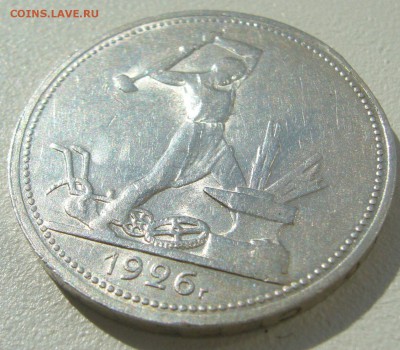 50 копеек 1926 ШТЕМПЕЛЬНЫЙ до 25.08-22.00.00 - P1230683.JPG