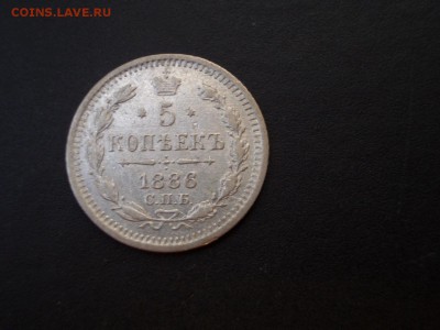5 копеек 1886+5 копеек 1887 - 26.08.2014-22.00 Мск. - CIMG3237.JPG