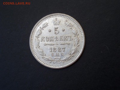 5 копеек 1886+5 копеек 1887 - 26.08.2014-22.00 Мск. - CIMG3234.JPG