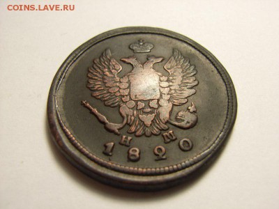 2 копейки 1820г ем нм  до 25.08.14 (22.00) - RIMG0054 [800x600]