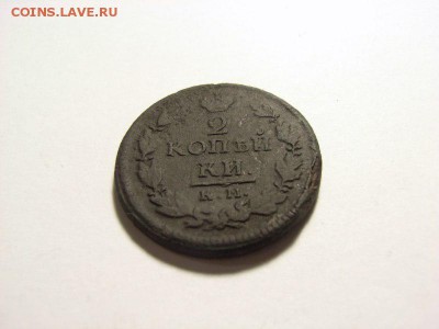 2 копейки 1821 км ам до  25.08.14 (22.00) - RIMG0014 [800x600]