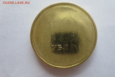 10 руб Козельск непрочекан 2 стороны до 24.8.14 22:00 - 5713224