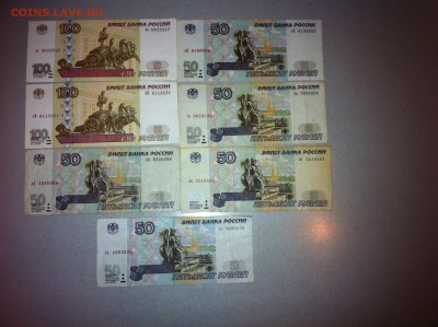 50,100 рублей без модиф, 2001г - IMG_0304.JPG