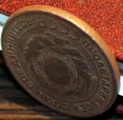 2 копейки 1924 шт. 1.1Б, гурт гладкий - Изображение 055