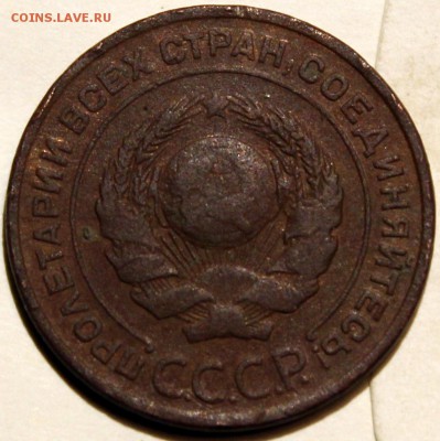 2 копейки 1924 шт. 1.1Б, гурт гладкий - Изображение 053