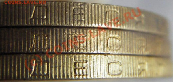 Гурт III на битемаллических десятках СПМД - Изображение 089