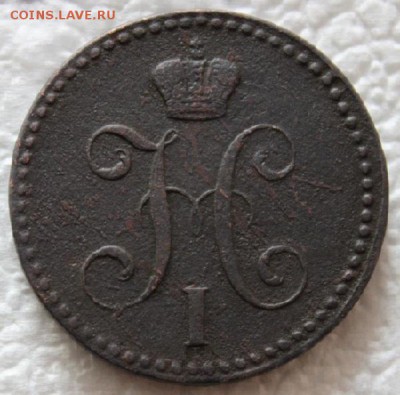 2 копейки 1840 год ЕМ (R) - IMG_7664.JPG
