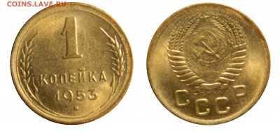 1 копейка 1953 UNC до 24.08(воскресенье) в 22.00мск - DSCN1369.JPG