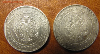 2 марки, 1906, 1874 - IMG_1445.JPG