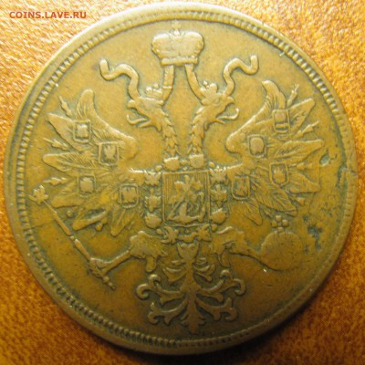 5 копеек 1859 ЕМ - IMG_1451.JPG