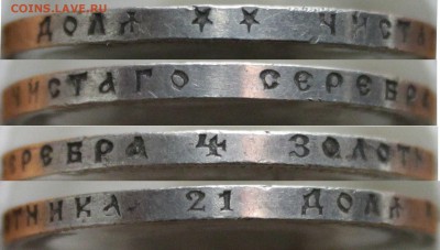 1р. 1897 на подлинность. - 5.JPG