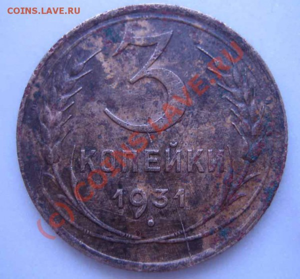 3к.1931г.-раскол, 3к.1949г.-не понятно, на оценку. - IMG_0042