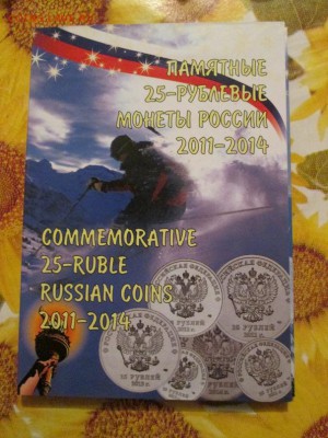 Погодовка Сочи 7шт. в коллекционном альбоме! до 22.08.14 - IMG_3394в.JPG