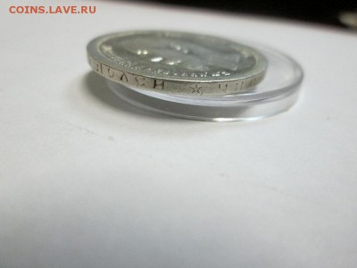 50 копеек 1899 года. до 22.08.14 22.00 - IMG_4306в