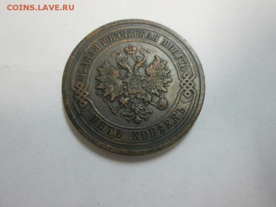 5 копеек 1911г. Отличный! до 22.08.14 22.00 - IMG_4324б