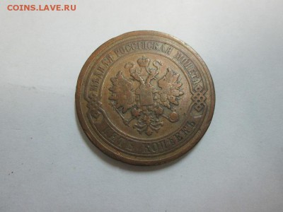 5 копеек 1879г. до 22.08.14   22.00 - IMG_4330б