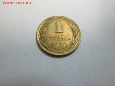1 копейка 1939г. Штемпельная! до 22.08.14 22.00 - IMG_4259а