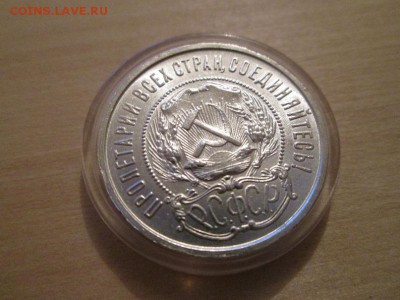 Полтинник 1922г. (п.л) штемпельный!! до 22.08.14 22.00 - IMG_4194б