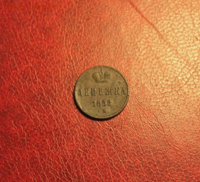 денежка; 1858г. ем. 25.08.14г. 23:00ч, Моск. - 2014_08_20_15881.JPG