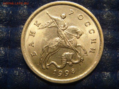 1998 сп 1 копейка шт. 1.12 по А.С. до 21-30 22.08.14 - DSC00759.JPG