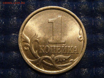1998 сп 1 копейка шт. 1.12 по А.С. до 21-30 22.08.14 - DSC00748.JPG