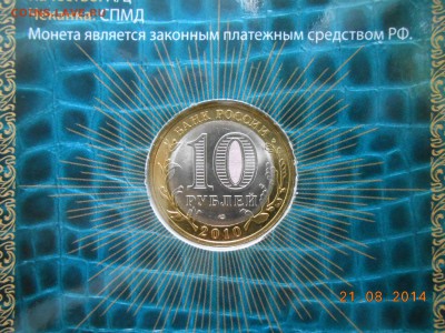 Буклет "Пермский край" МВ - DSCN1903[1].JPG