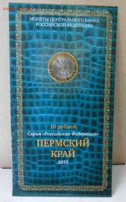 Буклет "Пермский край" МВ - DSCN1905[1].JPG