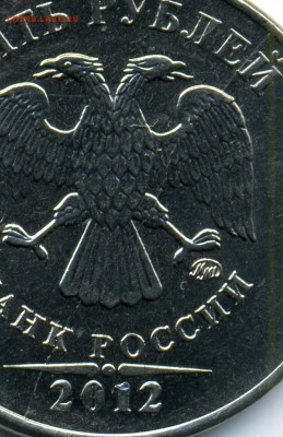 полный ракол на 5 рублей 2012 года - 5р-раскол-2-2.JPEG