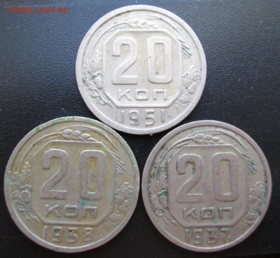 20 коп 1937,38,51 до 21.08.2014 23-00 - 37,38 реверс.JPG