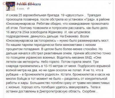 Ну а теперь про Украину - 969