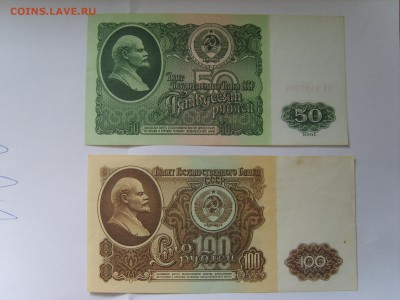 50р.100р.1961 г.до 22.08.14.до22.00. - S8306633.JPG