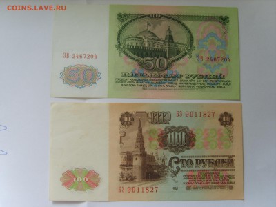 50р.100р.1961 г.до 22.08.14.до22.00. - S8306632.JPG
