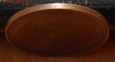 1 копейка 1924 года, гладкий гурт - SDC16438.JPG