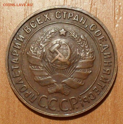 1 копейка 1924 года, гладкий гурт - SDC16434.JPG