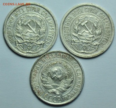 10 копеек 1922-23-25г. ---до 26-08-14 в 22-00--- - ЛОТ_биллон_2_2