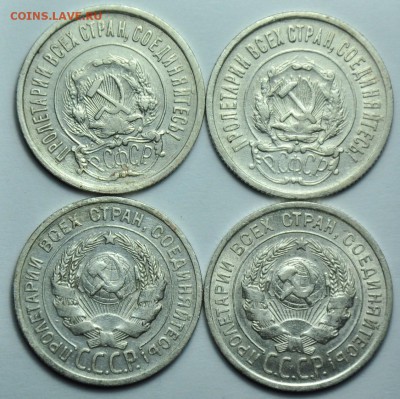 20 копеек 1922-23-24-25г. ---До 26-08-14 в 22-00--- - ЛОТ_биллон_3_2