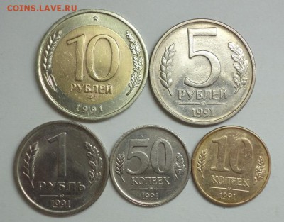 ГКЧП 1991 от 10 коп. до 10 руб., до 22.08.14 в 22:00 по мск - DSC07623.JPG