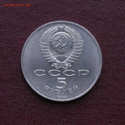 5 рублей СОФИЙСКИЙ СОБОР, до 23.08.2014, 22:00 - 02