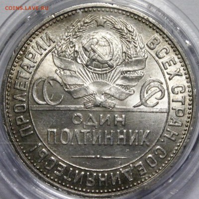 Куплю монеты СССР 21-57 в ярком unc - _MG_9883.JPG