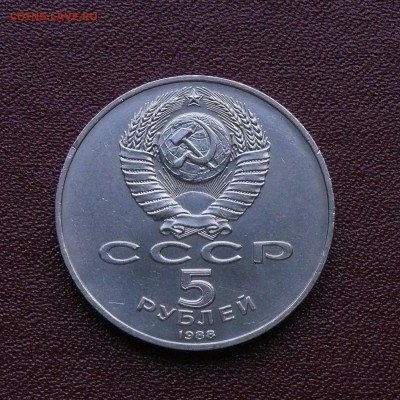 5 рублей Памятник "Тысячелетие России", до 23.08.2014, 22:00 - 02
