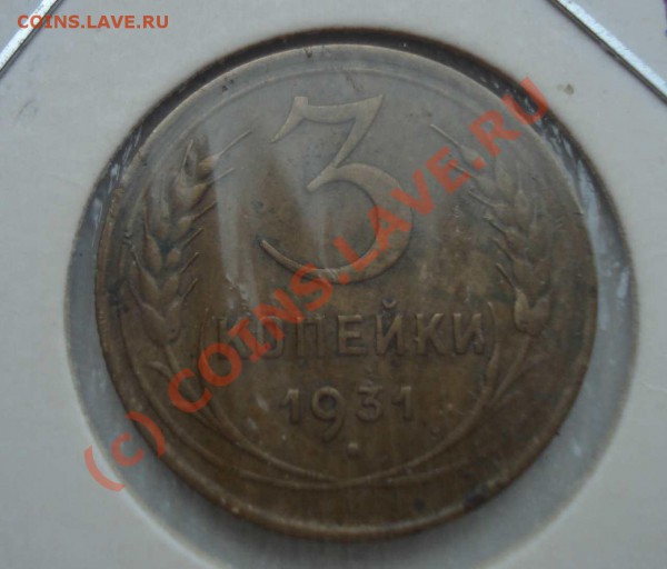 20 коп 1941 двусторонний раскол до 8.04.10 - DSC07954.JPG