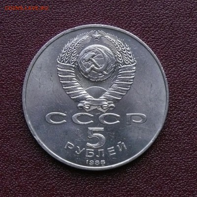 5 рублей Памятник Петру I, до 23.08.2014, 22:00 - 02