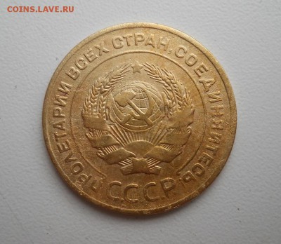 5 копеек 1926 г. ( с бонусами) - 4
