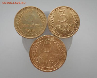 5 копеек 1926 г. ( с бонусами) - 2