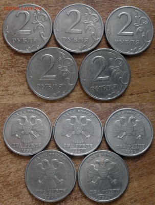 2р1999гСП. 5шт.(шт. 1.1 и 1.2 по Ю.К.) - 2р1999г 5шт